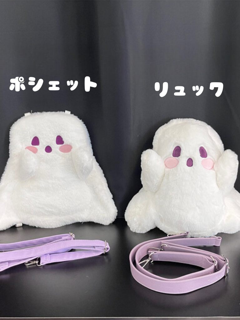 Fluffy White Ghost Backpack